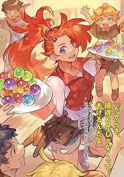 エイミスバジーナ もふもふと行く、腹ペコ料理人の絶品グルメライフ 他 もふもふと行く、腹ペコ料理人の絶品グルメライフ』作品公式